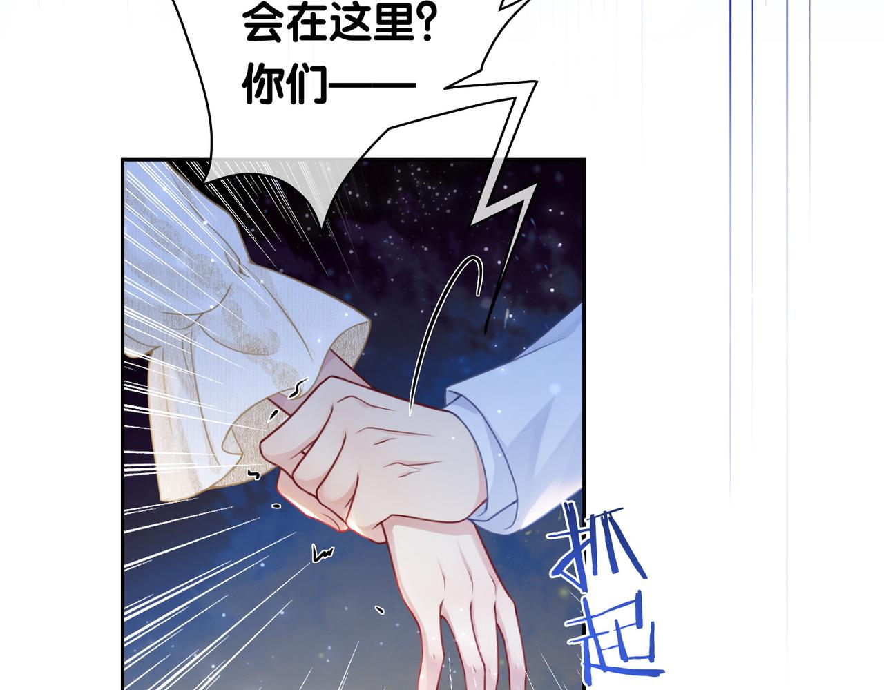 第4话 打你还需要挑日子吗？12