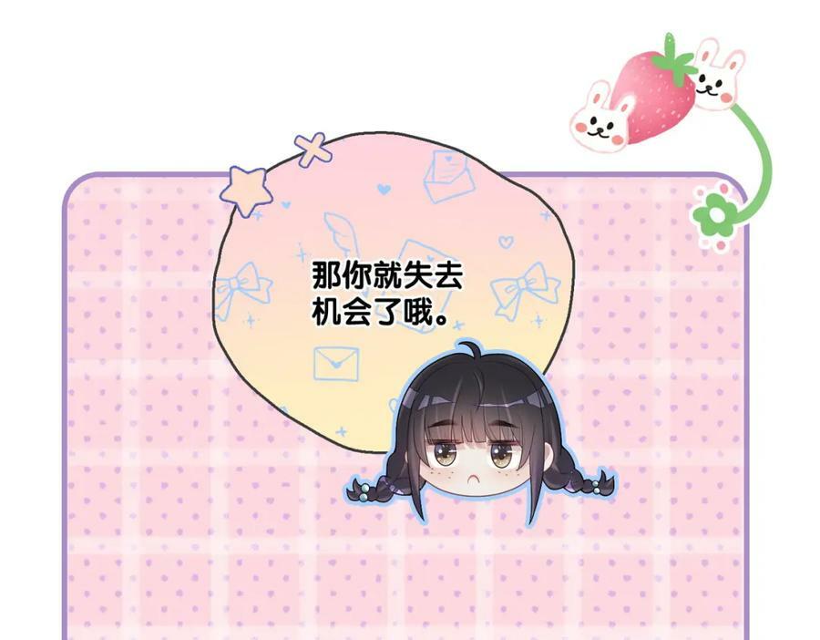 第79话 身份暴露55