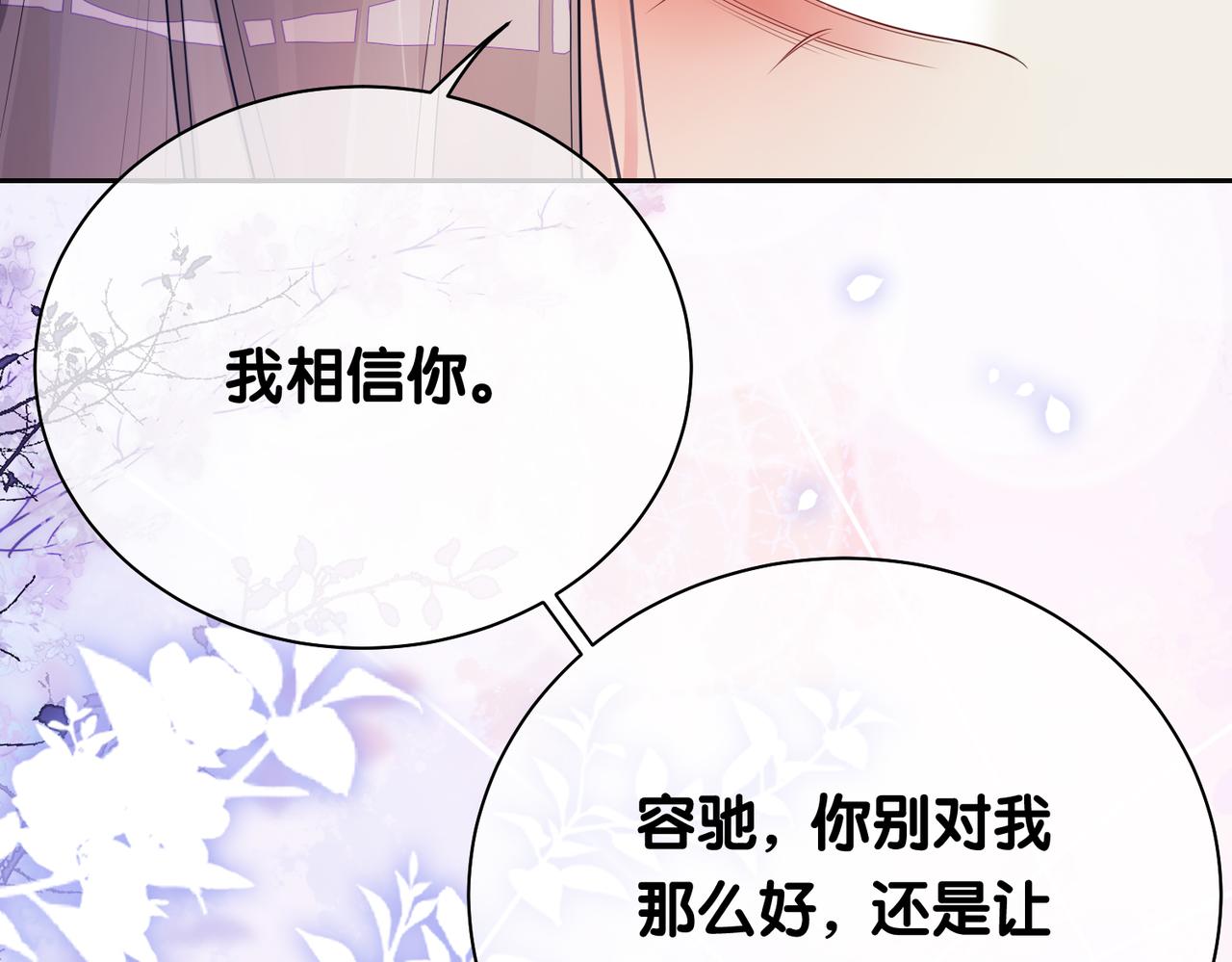 第39话 帮你吹头发51