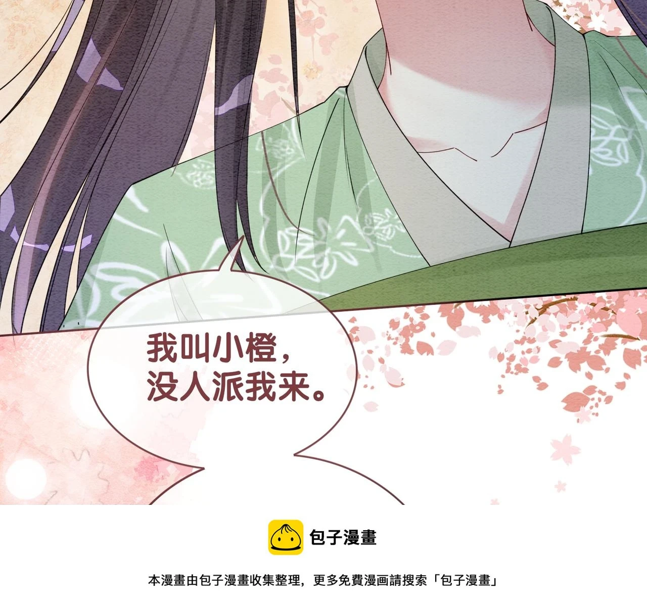 第46话 易容术49