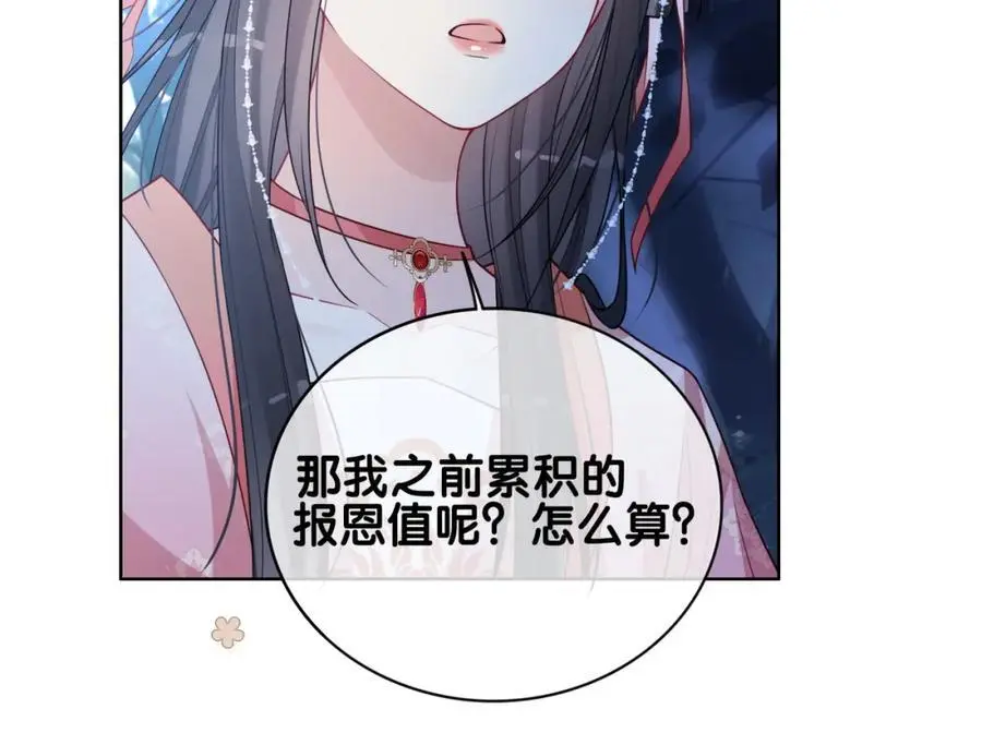 第138话 意外撞到燕玄屿洗澡现场14