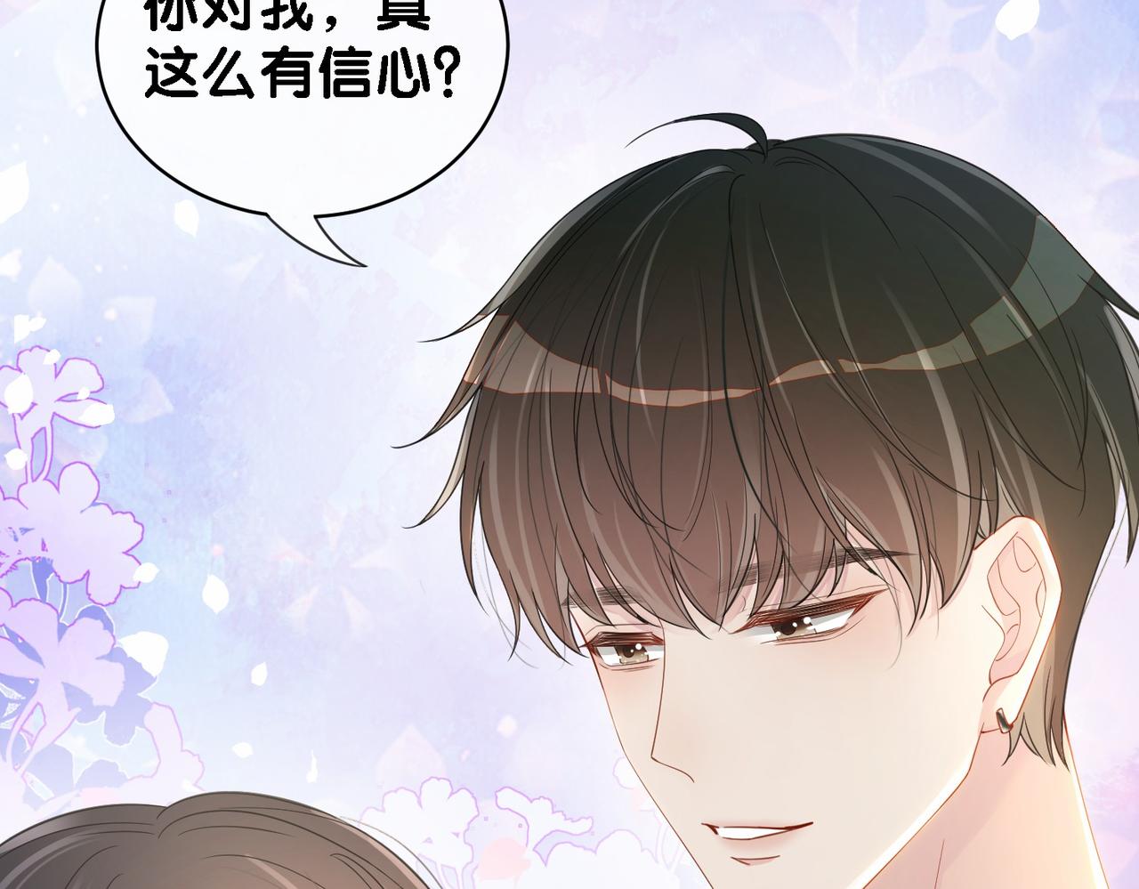 第36话 晚安吻19