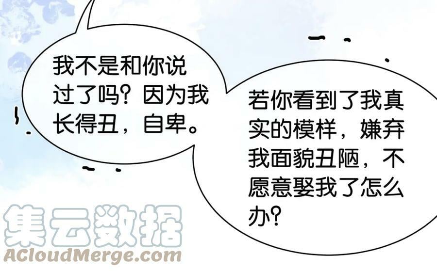 第57话 极致暧昧24