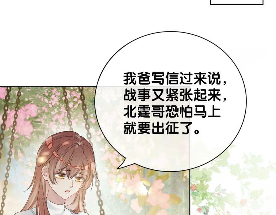 第86话 真心相伴98