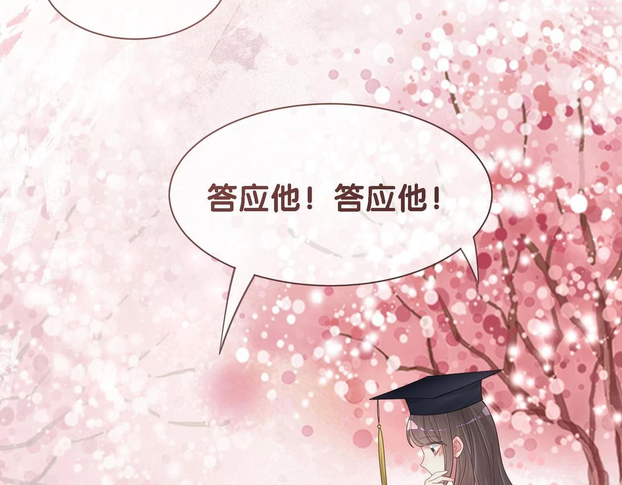 第43话 骄纵公主vs敌国太子10