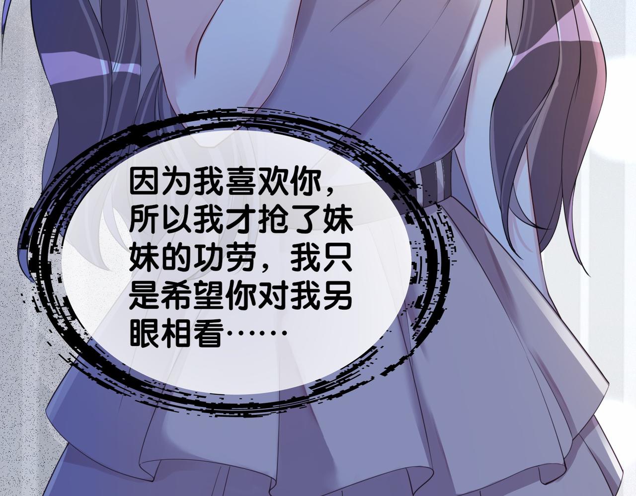 第23话 补偿13