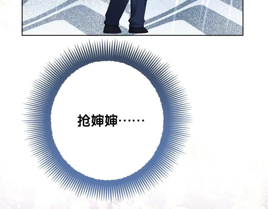 第99话 顾云琛吃醋！19