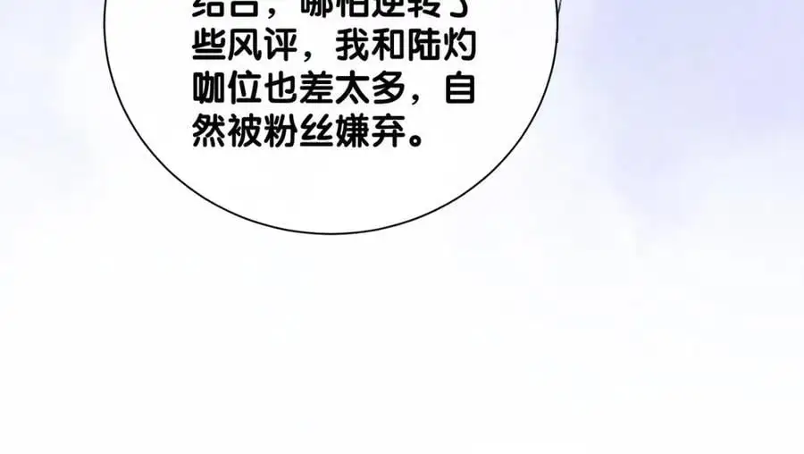 第120话 许愿一辈子在一起34