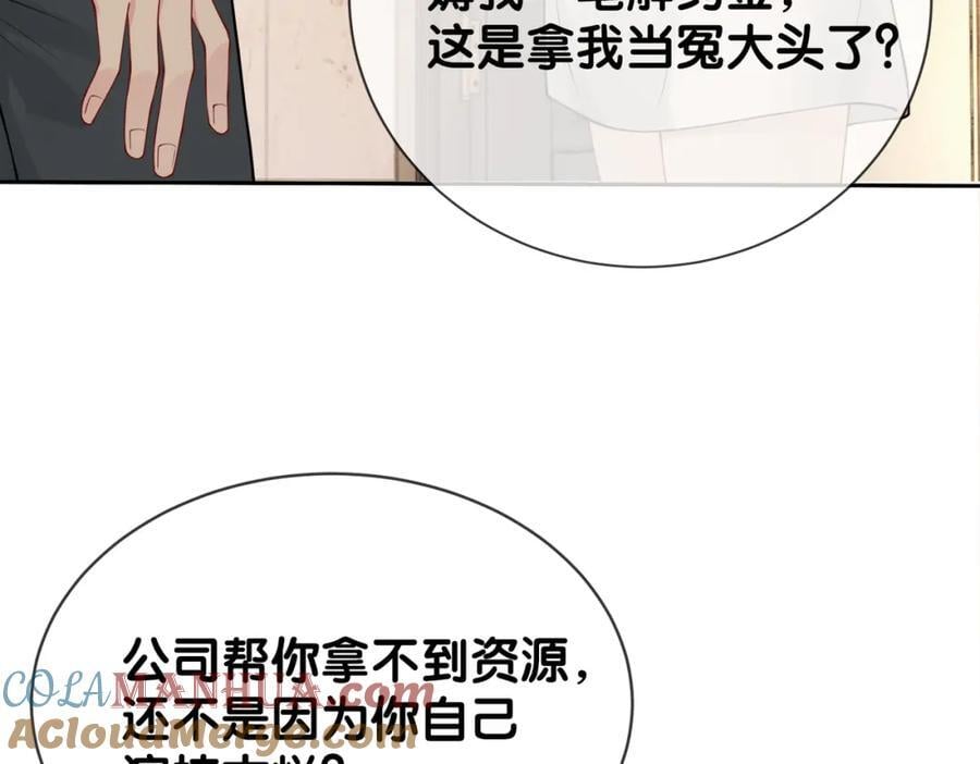 第105话 登上热搜28