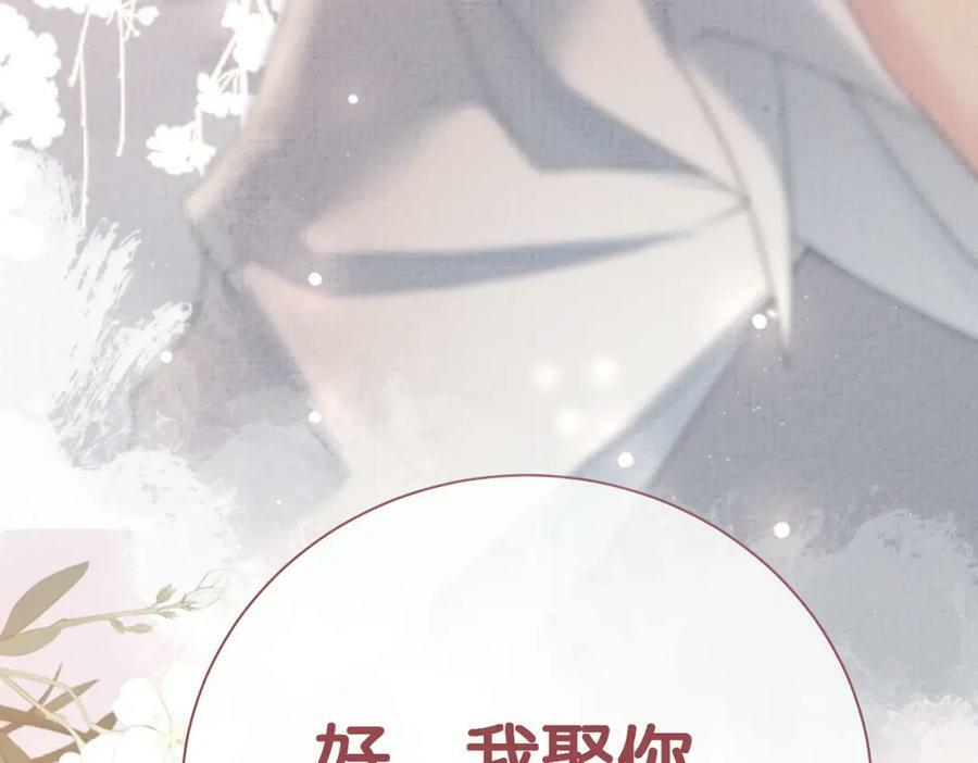 第82话 嫁给我99