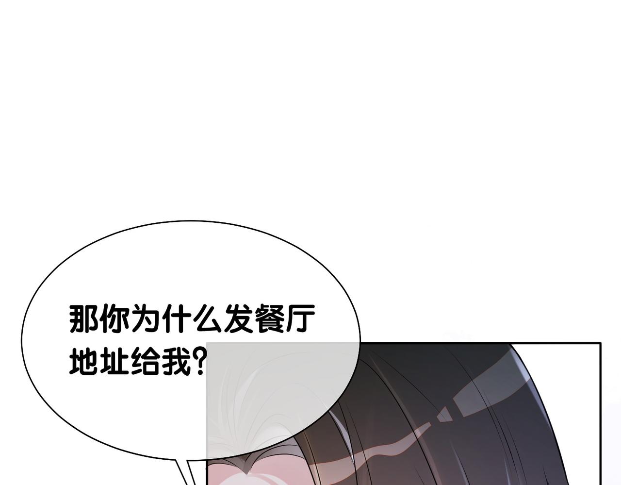 第9话 撩拨我的后果96