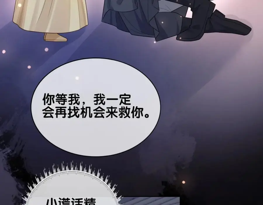 第127话 屿哥哥25