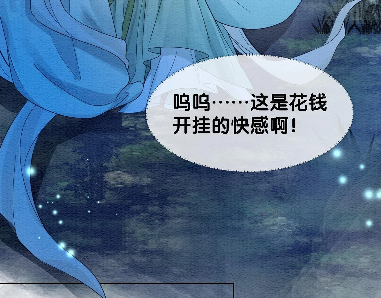 第47话 身份被识破？79