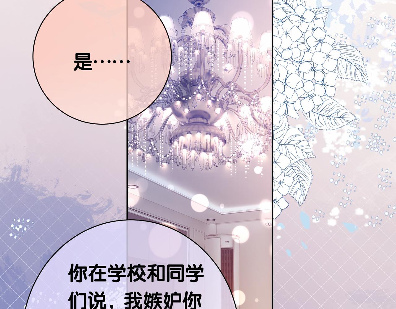 第23话 补偿16