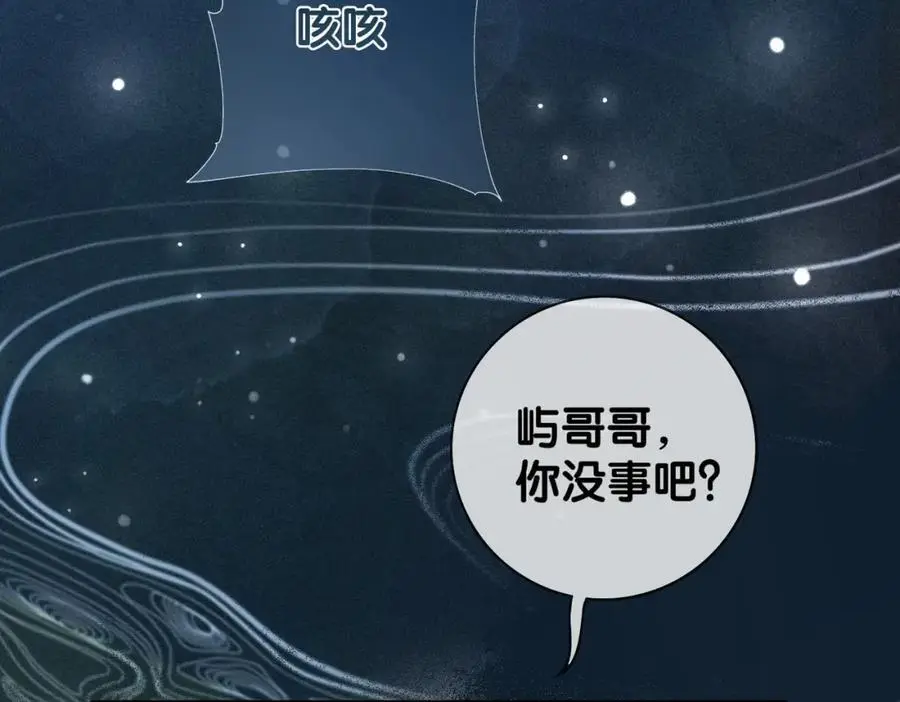 第133话 嫣嫣努力端水95