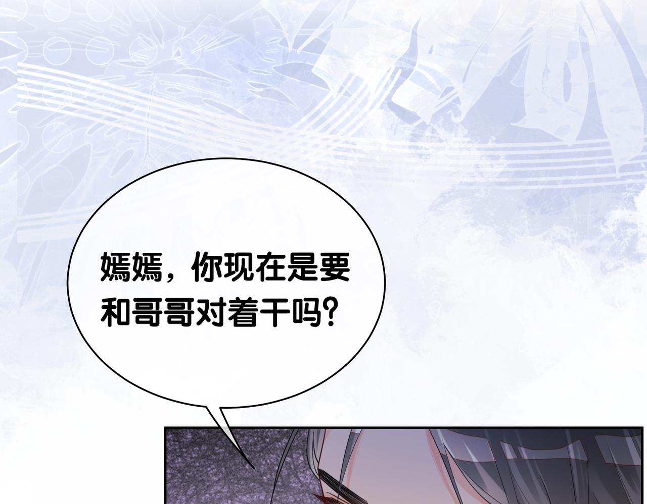 第36话 晚安吻104