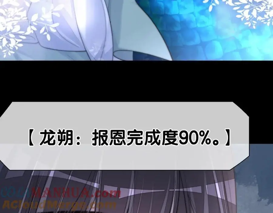 第136话 谈个恋爱？84