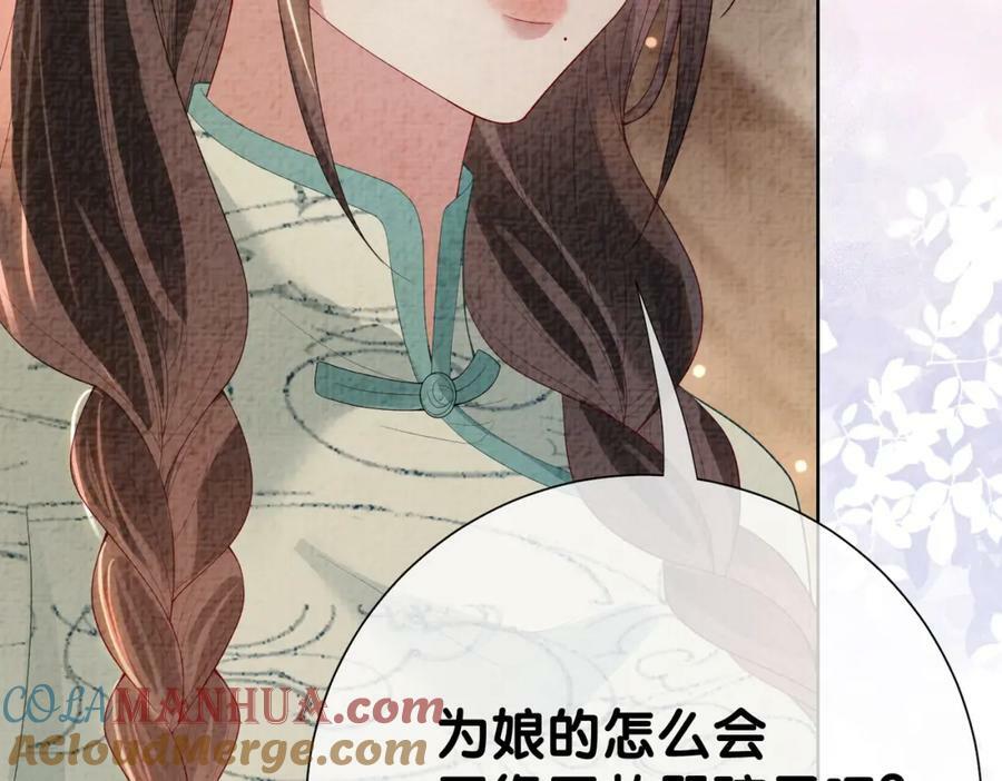 第80话 遇刺！8
