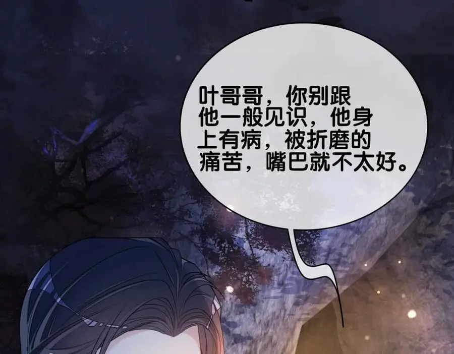 第130话 选择谁？18