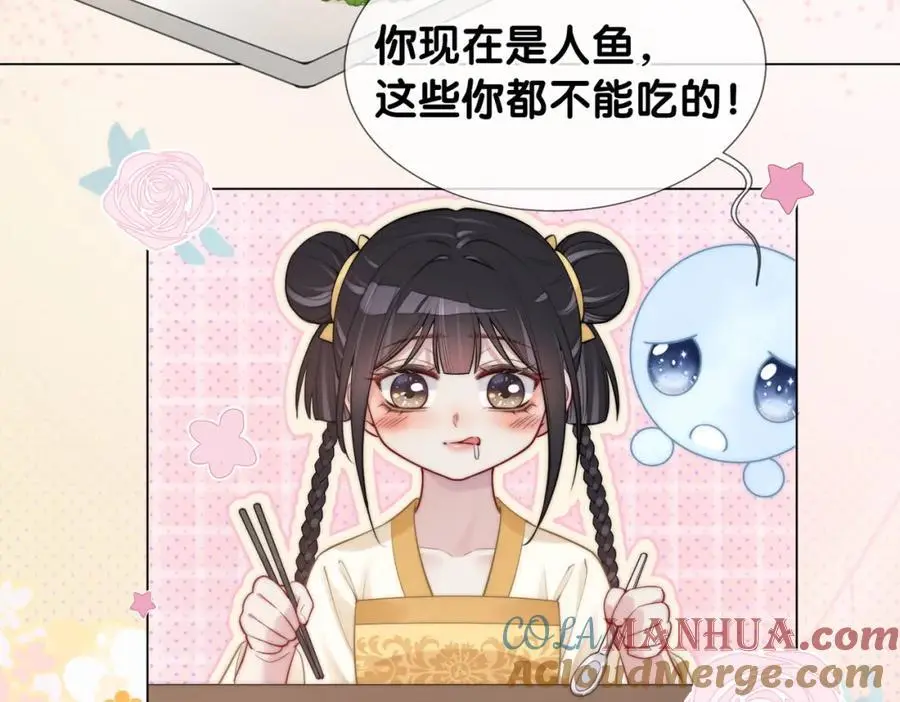第126话 （加更）两位任务对象竟是死对头！24