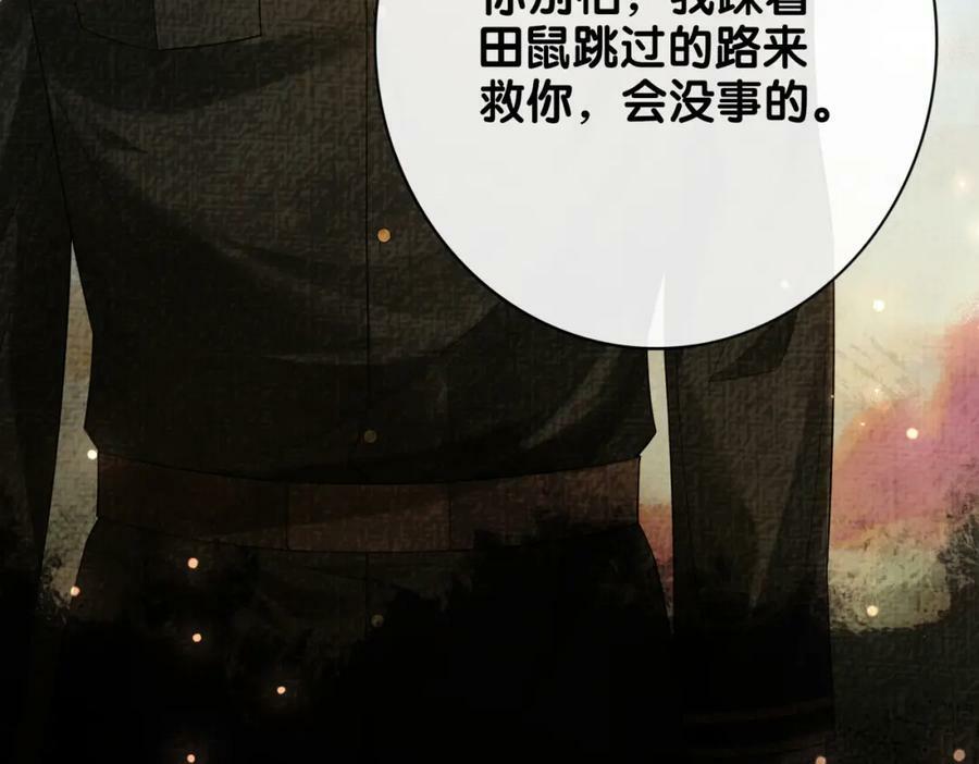 第87话 莫北霆意外身亡53