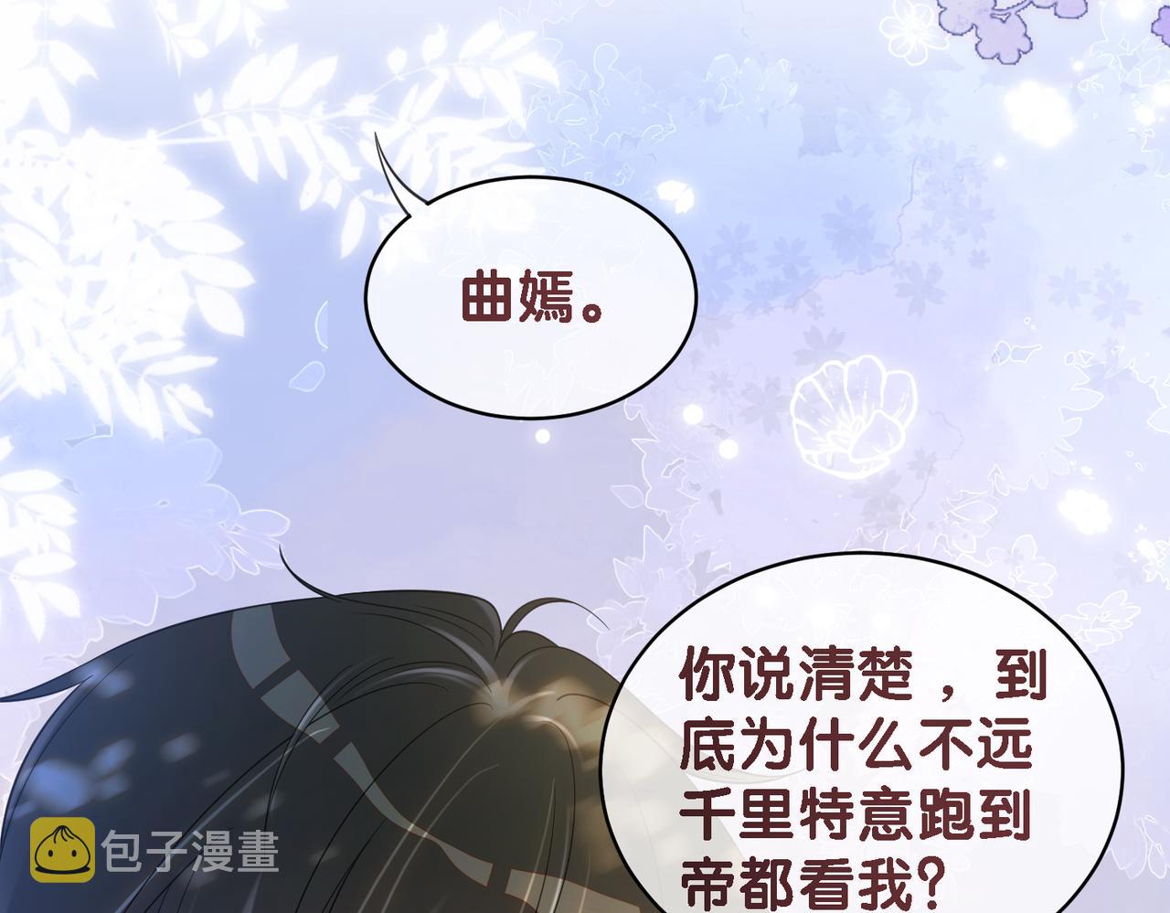 第33话 再次见面99