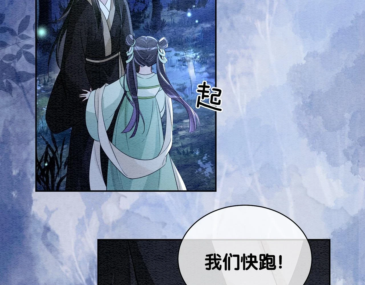 第47话 身份被识破？44