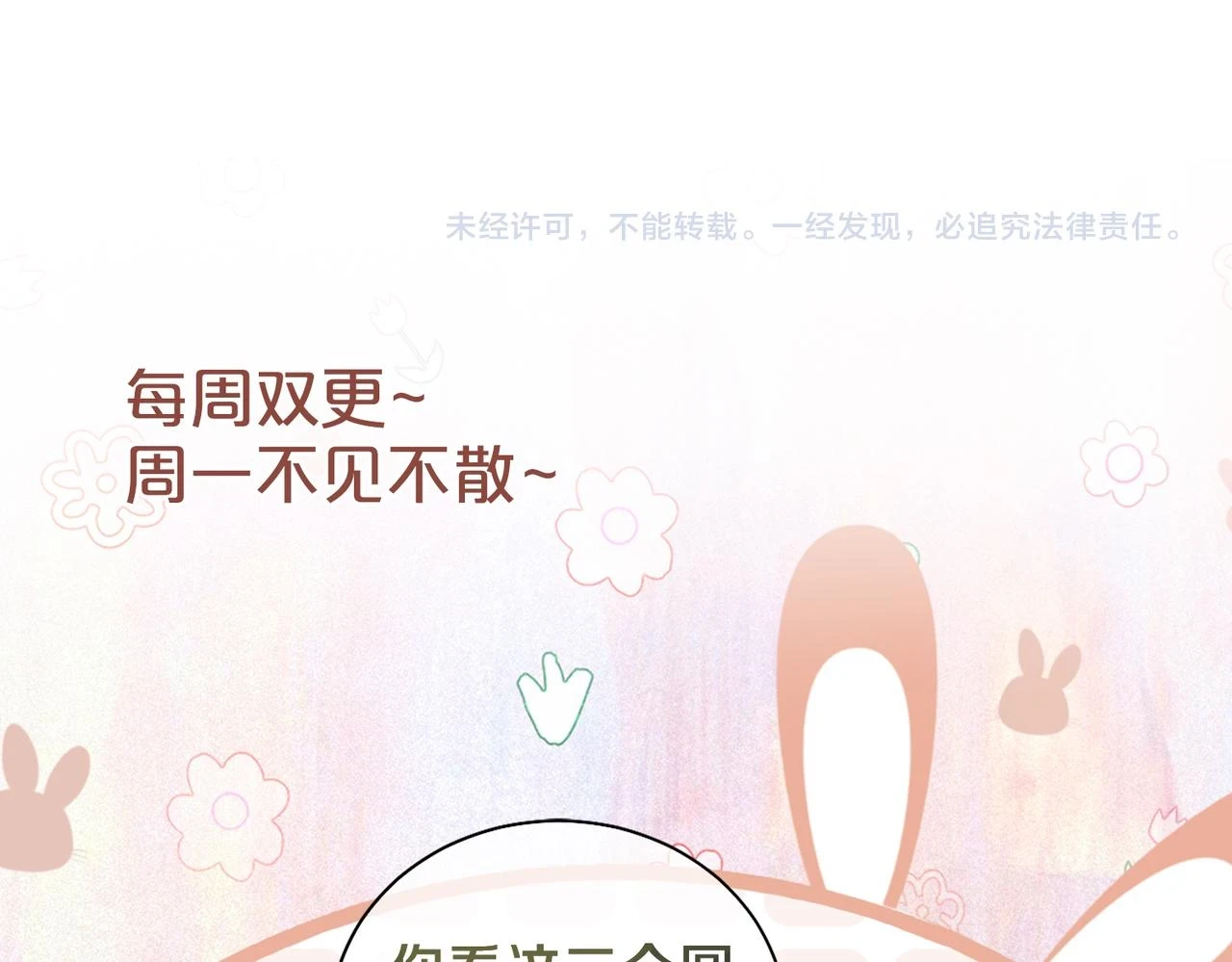 第45话 误会升级~77