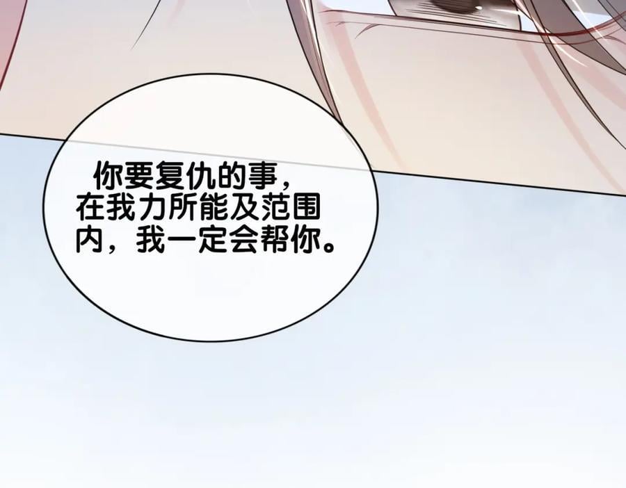 第96话 表白心意66