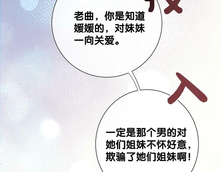 第89话 哄睡117