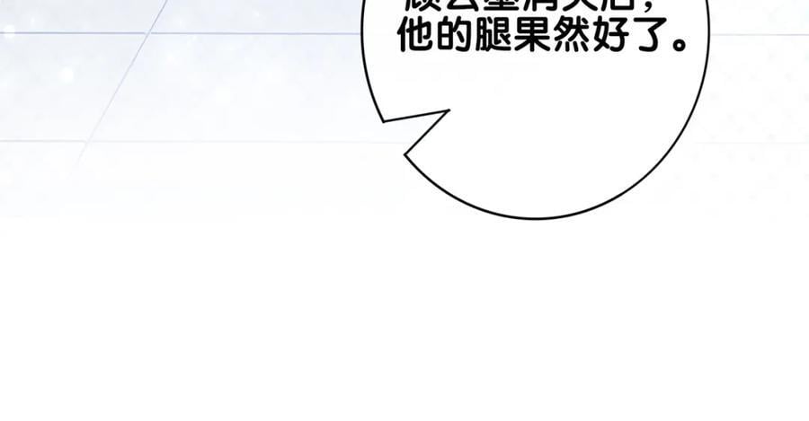 第102话 曲嫣解决二哥79