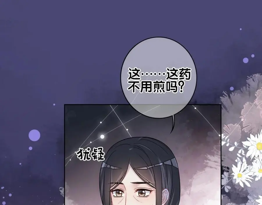 第123话 想收养嫣嫣57