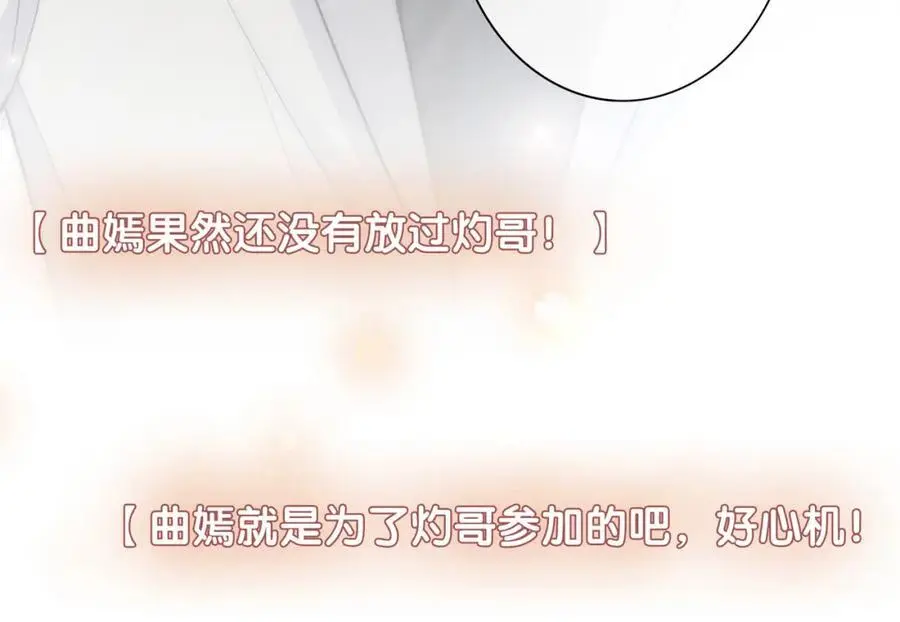 第115话 （加更）二人感情升温105
