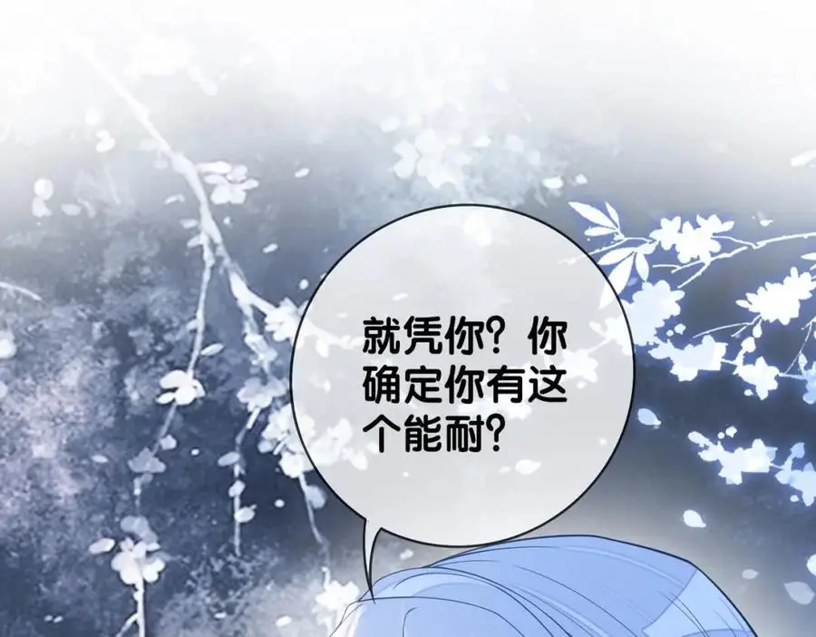 第133话 嫣嫣努力端水89