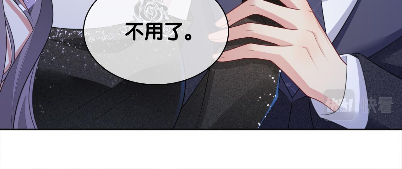 第9话 撩拨我的后果20