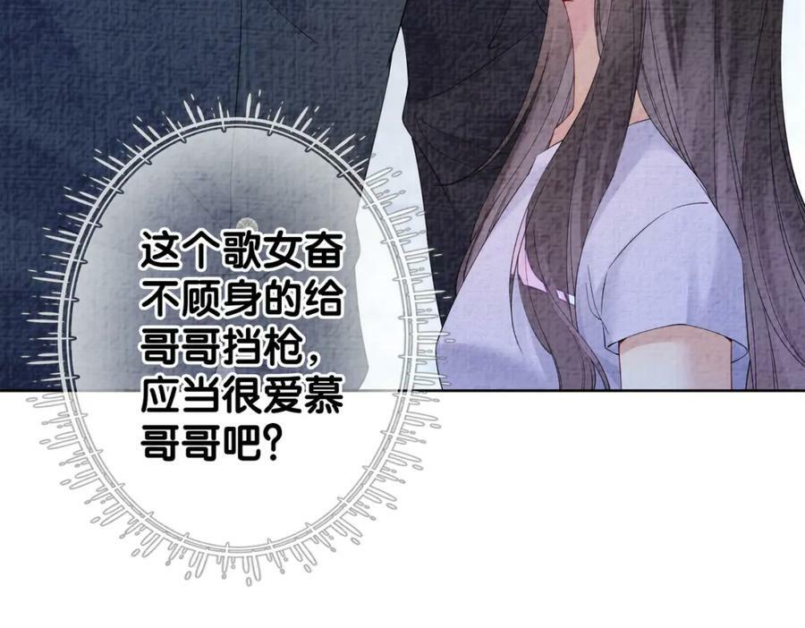 第71话 许你一夜34