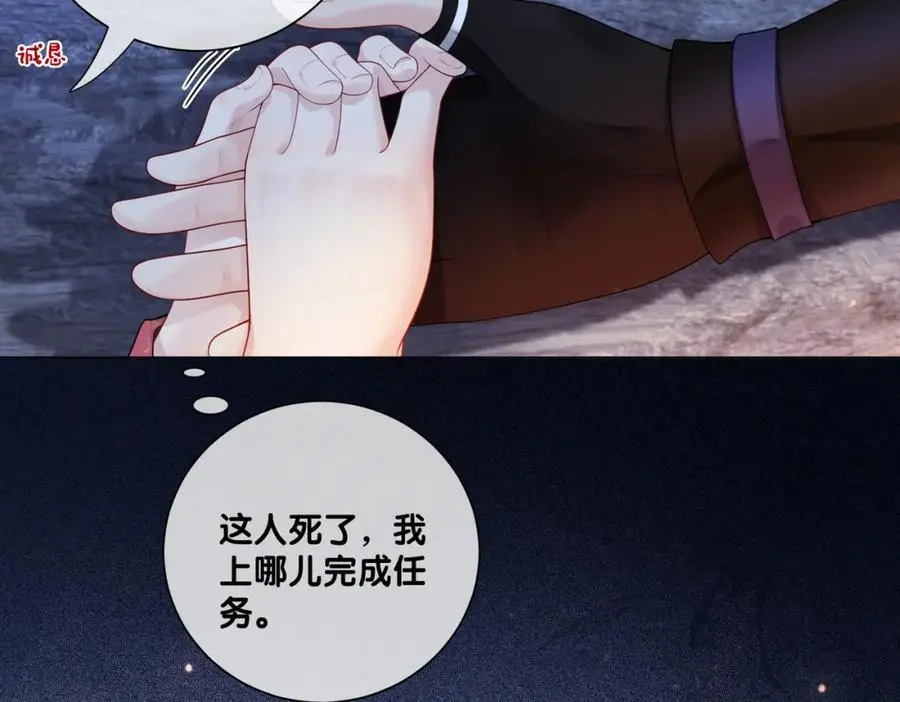 第129话 新任务对象出现79