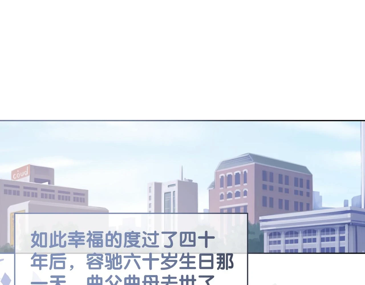 第43话 骄纵公主vs敌国太子22