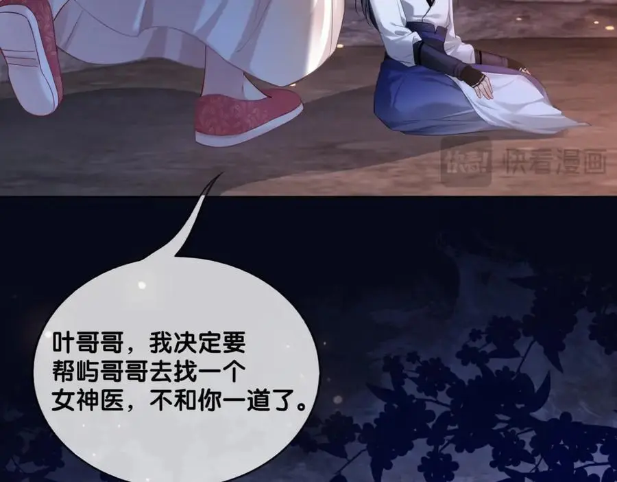 第131话 嫣嫣放血救人67
