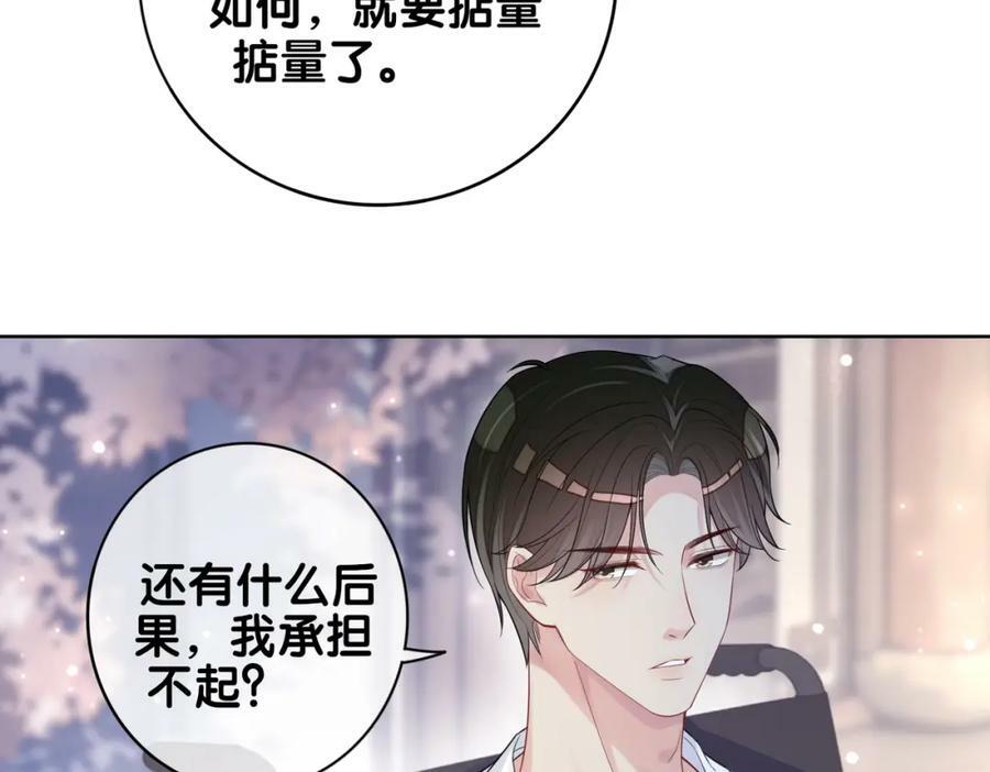 第91话 色诱你50