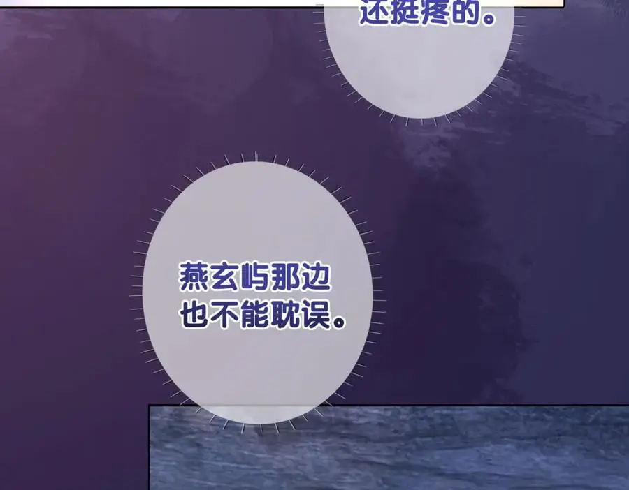 第131话 嫣嫣放血救人22