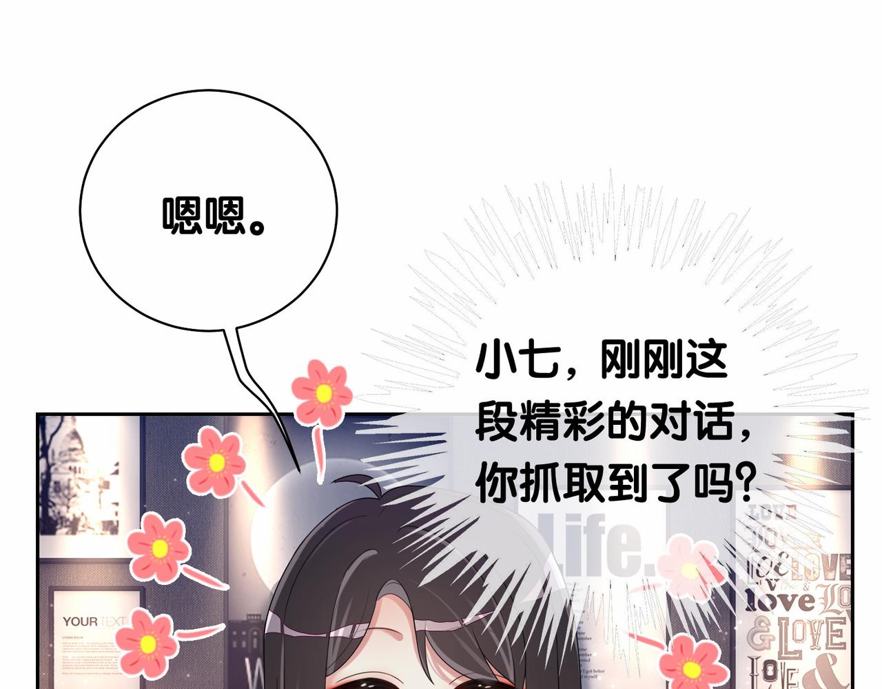 第23话 补偿25
