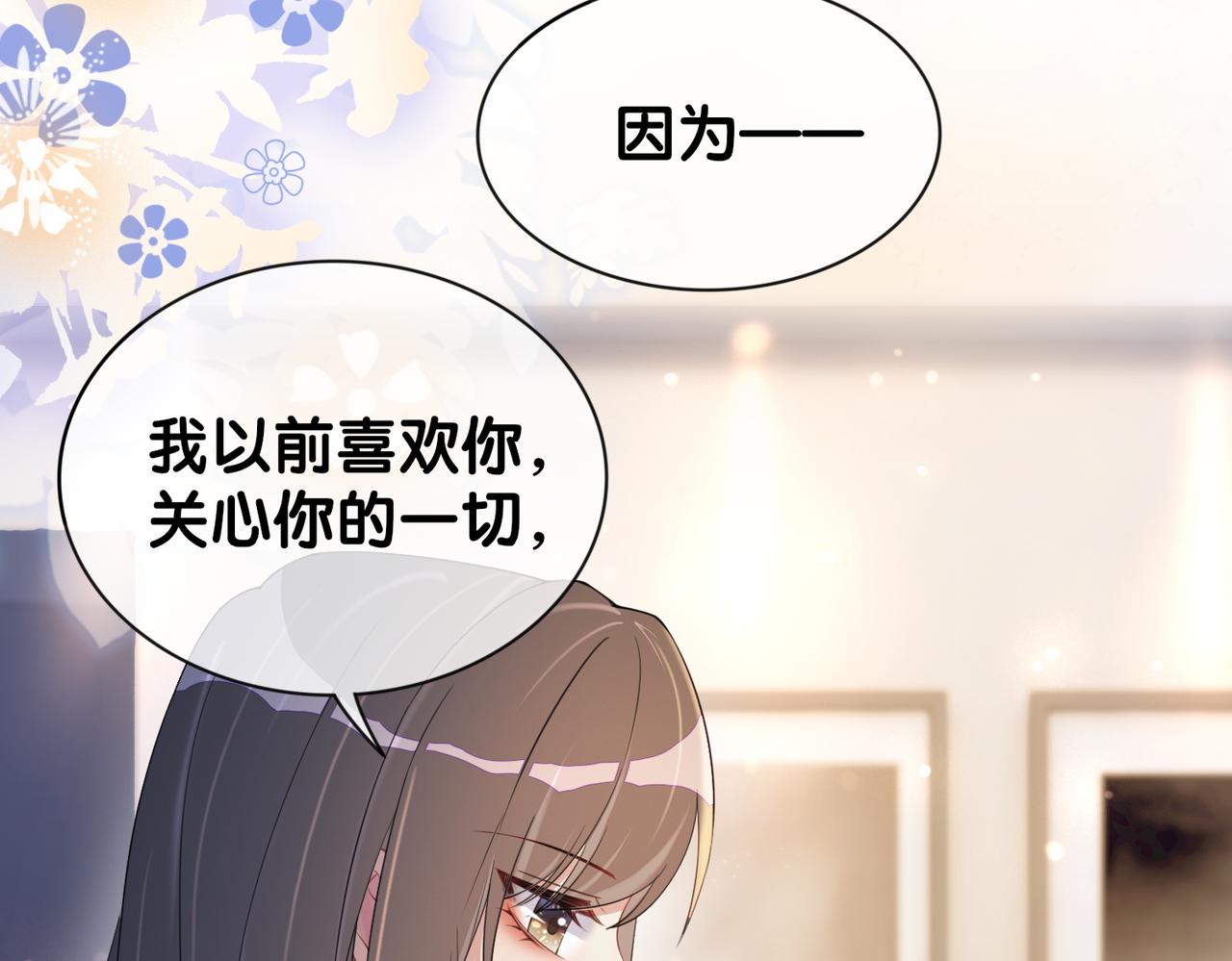 第18话 打脸绿茶46