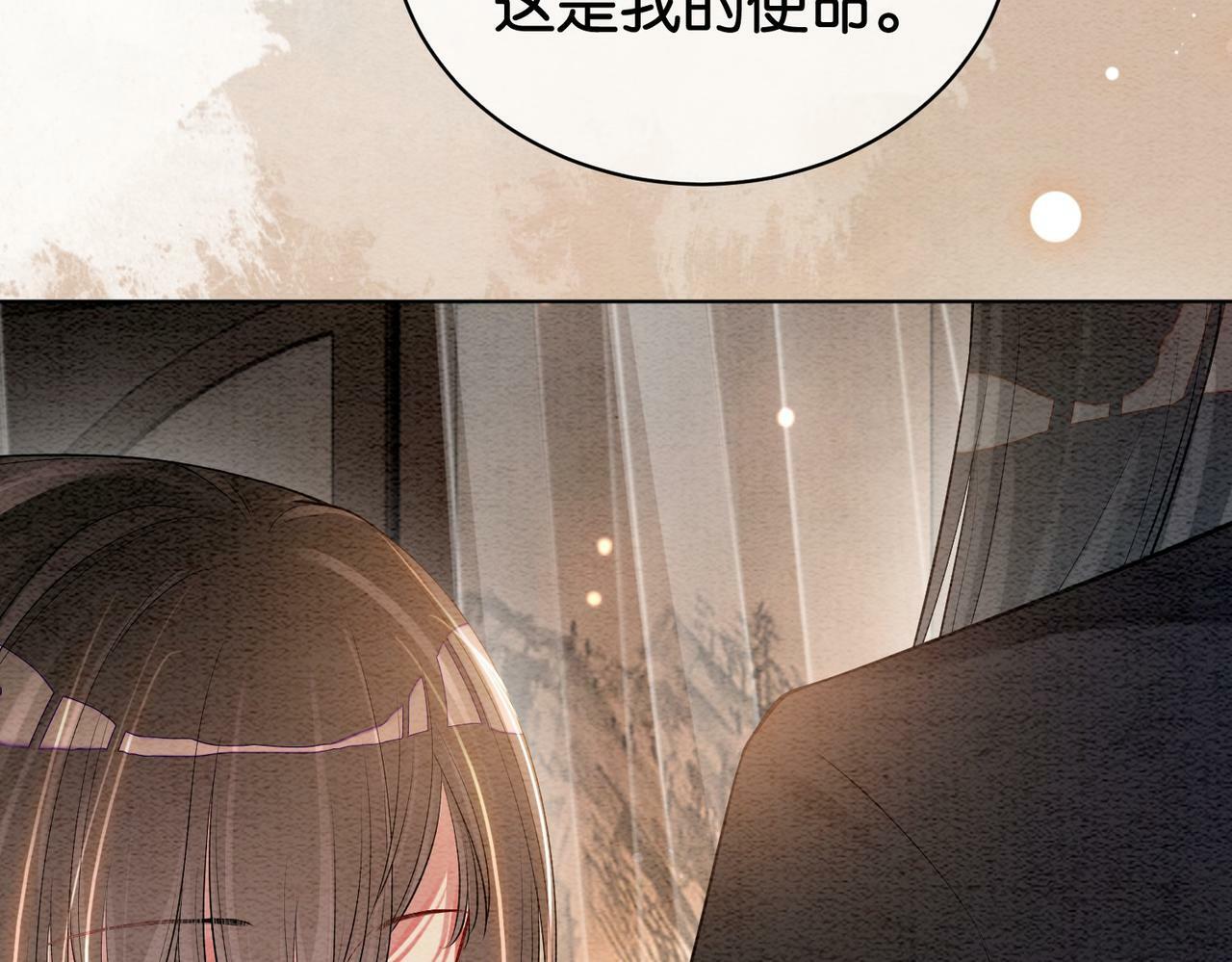 第53话 驱蛊之术3