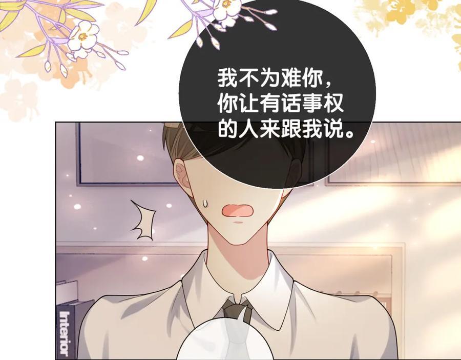 第111话 角色被换！10