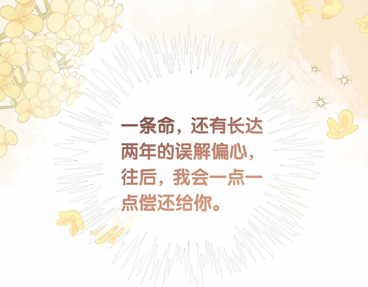 第23话 补偿55