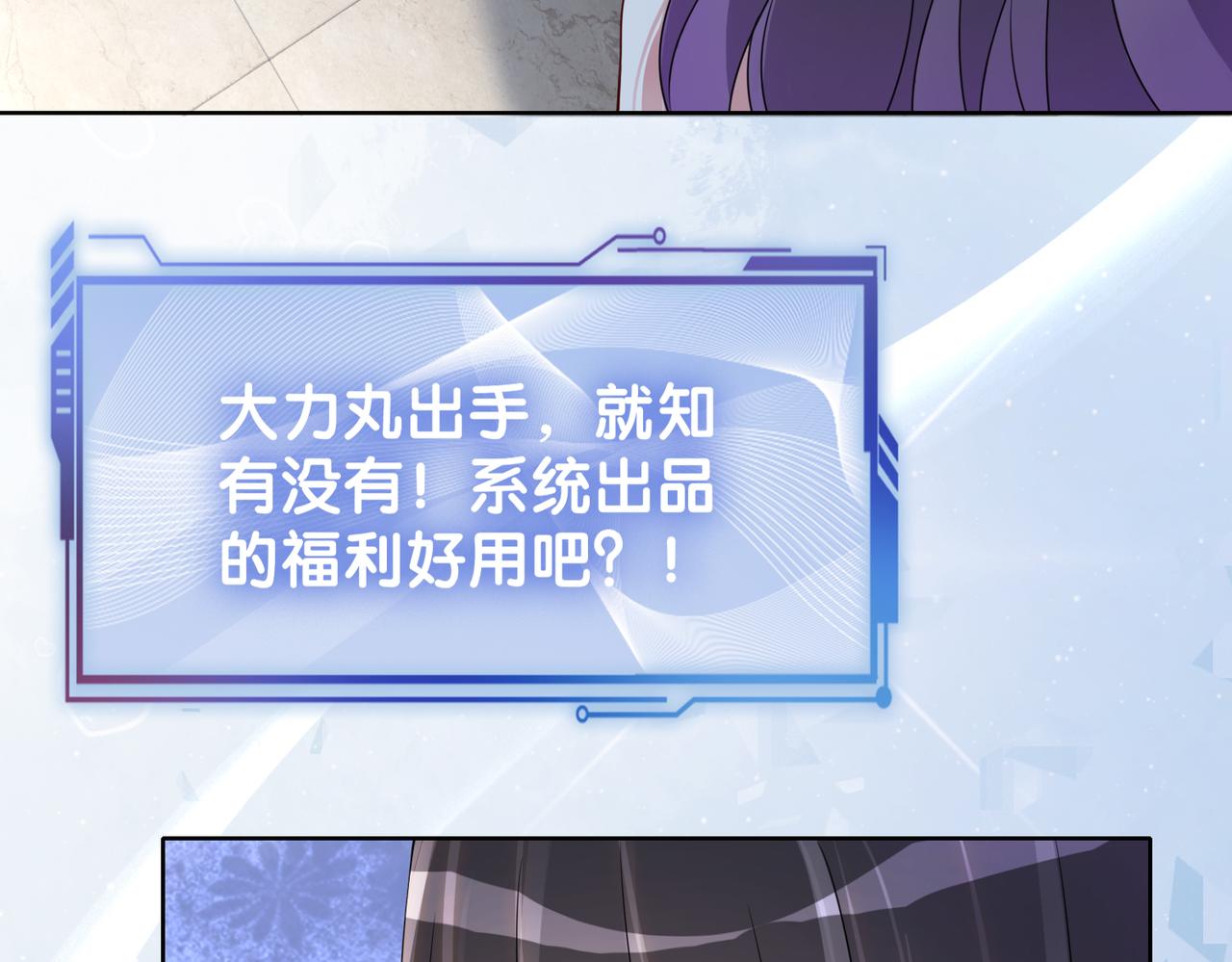 第24话 英雄救美？59