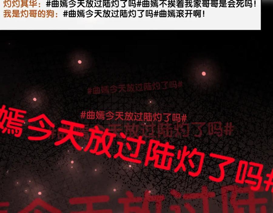 第107话 再上热搜95