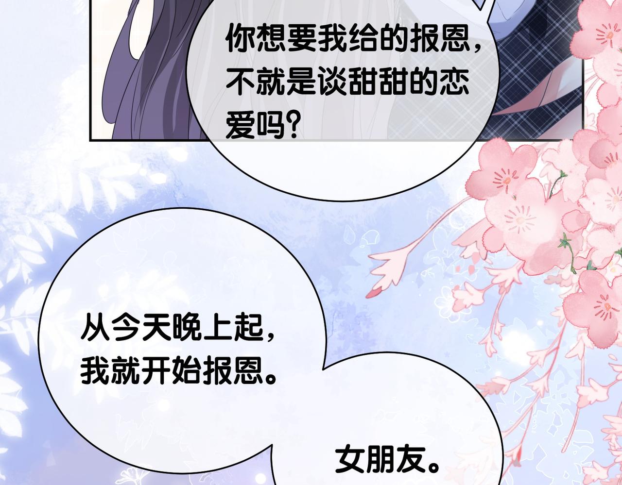 第34话 女朋友89