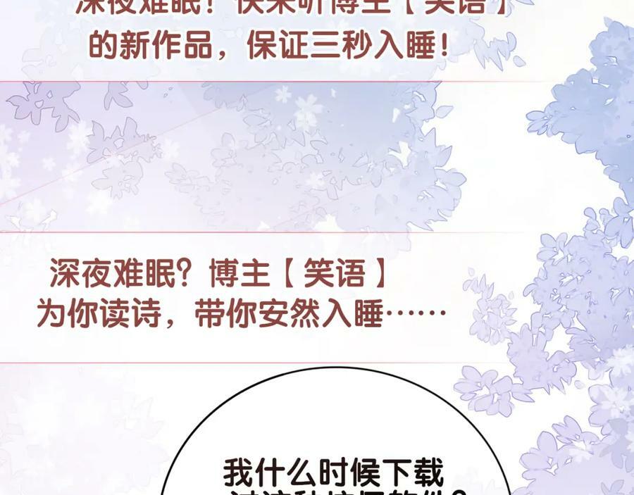 第89话 哄睡23